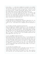 인터넷 중독의 문제점 분석과 해결방안 제시-14