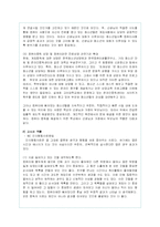 인터넷 중독의 문제점 분석과 해결방안 제시-15