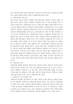 [사립학교]사립학교법 개정법안에 대한 논쟁의 본질과 대책-2