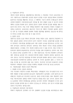 [사립학교]사립학교법 개정법안에 대한 논쟁의 본질과 대책-3