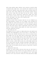 [사립학교]사립학교법 개정법안에 대한 논쟁의 본질과 대책-4