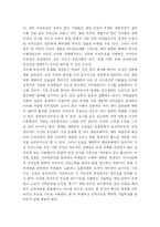 [사립학교]사립학교법 개정법안에 대한 논쟁의 본질과 대책-5