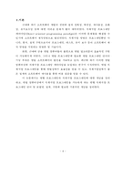 [졸업][전산]병행 객체지향 프로그래밍의 이해-4