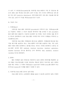 [졸업][전산]병행 객체지향 프로그래밍의 이해-7