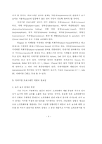 [졸업][전산]병행 객체지향 프로그래밍의 이해-8