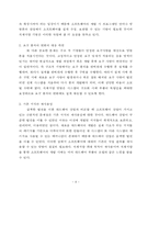 [졸업][전산]병행 객체지향 프로그래밍의 이해-9