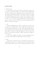 [졸업][전산]병행 객체지향 프로그래밍의 이해-10
