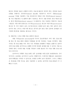 [졸업][전산]병행 객체지향 프로그래밍의 이해-11