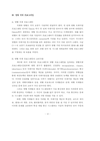 [졸업][전산]병행 객체지향 프로그래밍의 이해-12