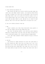 [졸업][전산]병행 객체지향 프로그래밍의 이해-13