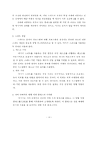 [졸업][전산]병행 객체지향 프로그래밍의 이해-14