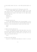 [졸업][전산]병행 객체지향 프로그래밍의 이해-16