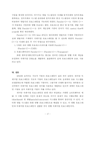 [졸업][전산]병행 객체지향 프로그래밍의 이해-17