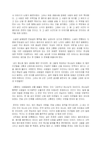 [독후감]사람의 아들을 읽고-2