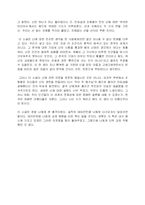 [독후감]사람의 아들을 읽고-3