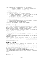 [교육사회] 제6장 교육평등과 사회평등-2
