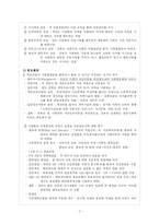 [교육사회] 제6장 교육평등과 사회평등-7