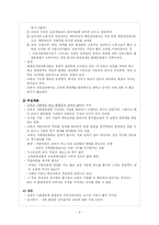 [교육사회] 제6장 교육평등과 사회평등-9