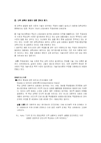 [교육사회] 학교교육의 확대-국제적 경향-6