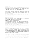 [교육사회] 학교교육의 확대-국제적 경향-8