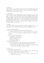 [교육사회] 학교교육의 확대-국제적 경향-12