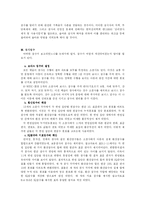 [교육측정과 검사이론] K-WISC-Ⅲ-11