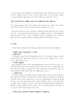 [교육측정과 검사이론] K-WISC-Ⅲ-13