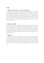[교육측정과 검사이론] K-WISC-Ⅲ-15