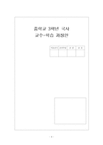 [교육방법과 교육공학] 협동학습 모형을 이용한 실학 수업-6
