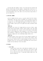 [영유아감각] 감각과 지각발달-3
