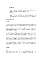 [영유아감각] 감각과 지각발달-4