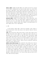 [영유아감각] 감각과 지각발달-6