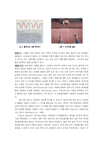 [영유아감각] 감각과 지각발달-7