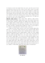 [영유아감각] 감각과 지각발달-8