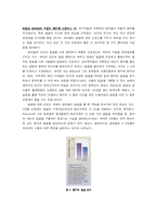 [영유아감각] 감각과 지각발달-9
