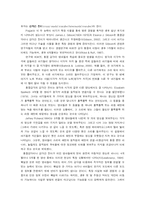 [영유아감각] 감각과 지각발달-11