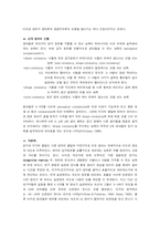 [영유아감각] 감각과 지각발달-12