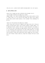 [영유아감각] 감각과 지각발달-13