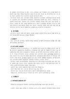 양성평등관점에 기초한 제 6,7차 초등학교 도덕교과서 분석-2