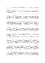 양성평등관점에 기초한 제 6,7차 초등학교 도덕교과서 분석-5