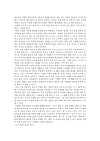 양성평등관점에 기초한 제 6,7차 초등학교 도덕교과서 분석-6