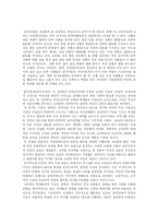 양성평등관점에 기초한 제 6,7차 초등학교 도덕교과서 분석-7