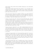 양성평등관점에 기초한 제 6,7차 초등학교 도덕교과서 분석-8