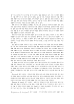 양성평등관점에 기초한 제 6,7차 초등학교 도덕교과서 분석-9