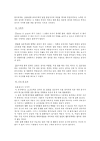 양성평등관점에 기초한 제 6,7차 초등학교 도덕교과서 분석-10
