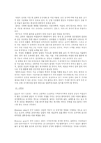 양성평등관점에 기초한 제 6,7차 초등학교 도덕교과서 분석-11