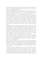양성평등관점에 기초한 제 6,7차 초등학교 도덕교과서 분석-20
