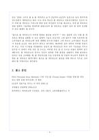 [경영정보시스템] 홈 네트워크-9