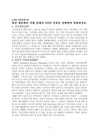[경영학] 연습문제 풀이-3