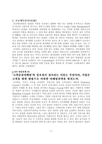 [경영학] 연습문제 풀이-4